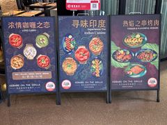 -克比叔叔印度餐厅Kebabs on the Grille(人民广场店)