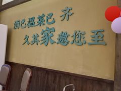 门面-回头食客-李久其家民间餐厅(望城金桥国际店)