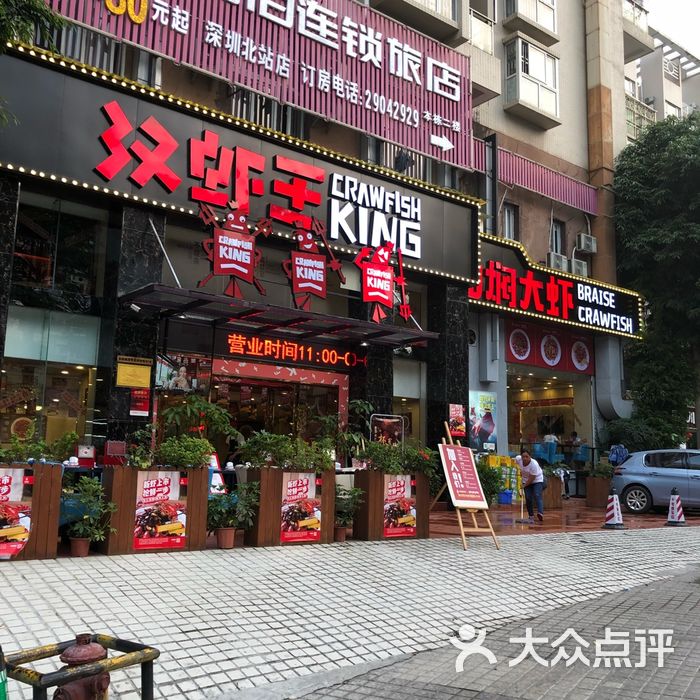 汉虾王·油焖大虾