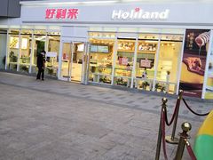 门面-好利来.生日蛋糕(杨家坪店)