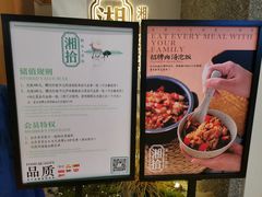 -湘拾(壹方北馆店)