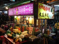 -六合夜市