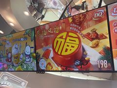 -DQ·蛋糕·冰淇淋(南开大悦城2F店)