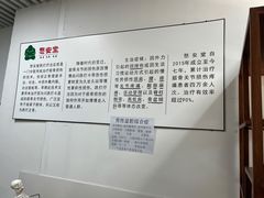 -憼安跌打·中医诊所(福田梅林店)