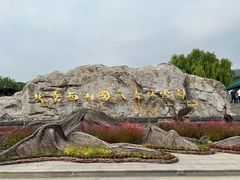 -北京西山国家森林公园