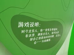 -周口店北京人遗址公园