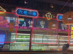 -老马路串串香火锅(北门桥店)
