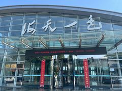 -海天一色海景自助餐厅(西港花园店)