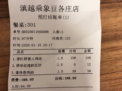 -滇越乘象云南餐厅(豆各庄店)