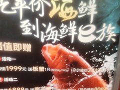 -海鲜e族(马王堆店)