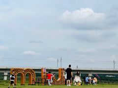 -光明小镇欢乐田园
