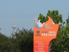 -天津万象城
