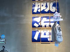 -高基五春川炒鸡排(威海总店)