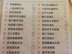 菜单-富嘉阁(嘉里中心店)