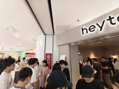 -喜茶(广州佳兆业广场店)