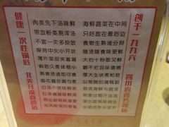 -袁记串串香(涧西总店)