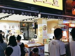 门面-粒上皇(淮河路步行街店)