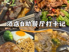 -台州金字华美达酒店自助餐厅