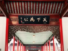 -南京中国近代史遗址博物馆(南京总统府)