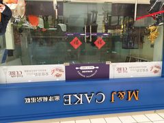 蜜津私房蛋糕店-蜜津私房蛋糕(缤纷亚洲店)