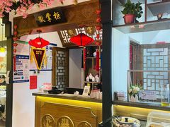 -徽镇小厨·经典徽菜(马连道店)