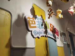 -芭菲盛宴·环球美食(北城国际店)