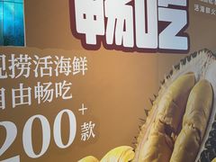 -曼格蒸汽活海鲜·榴莲自助(皇庭广场店)