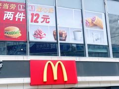 门面-麦当劳(宾水西道店)