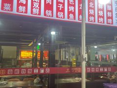 -阿呆·乡野大排档·乡野土菜·海鲜·夜宵