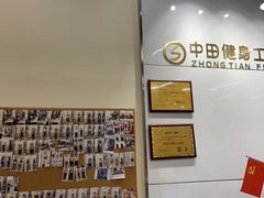 -中田健身工作室(嘉定江桥店)