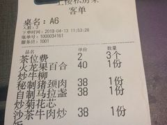 账单-上楼私房菜(院士路店)