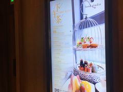 -嘉年华大酒店琴湾-自助餐厅