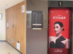 点击看大图 -Yestar宁波艺星整形医院