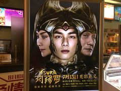 -UME影城(南京1912店)