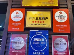 -孙盛兴奥灶面馆·蟹黄面·三虾面(山塘街总店)