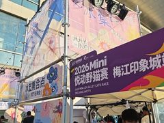 -天津梅江印象城