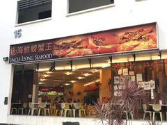 -龍海鲜螃蟹王(大巴窑)