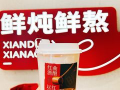 -炖物24章·顺时轻养茶(黄龙店)