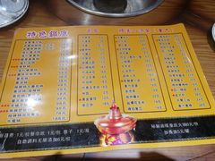 菜单-老蜀铜火锅·酸菜脊骨·麻辣羊蝎子(热闹路店)