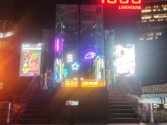-MOSSO德国餐厅·音乐酒吧(环宇荟店)