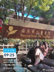 -南京市儿童医院(广州路院区)