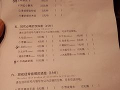 菜单-班花麻辣烫(南京概念店)