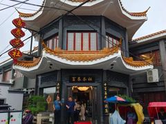 -富春茶社(国庆路店)