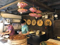 大堂-锦记糕点铺