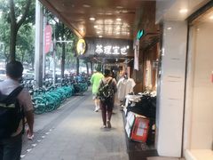 -茶理宜世(京溪店)