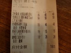 账单-TripSmith(余家巷店)