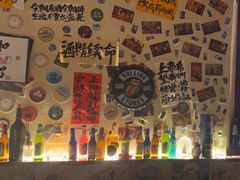 -三杯赤運·中式小酒馆(所城里店)