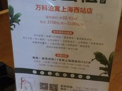 -泊寓(真如上海西站旗舰店)