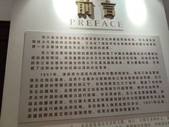 -张学良旧居陈列馆