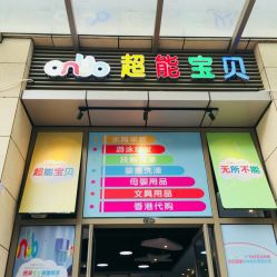 -蜜儿堂鼻炎·儿推·游泳(龙华大浪店)